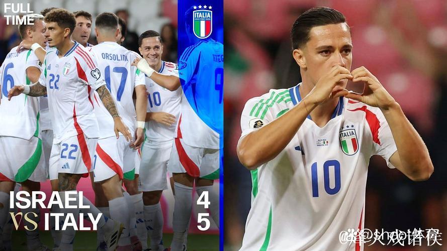 世预赛-基恩双响 意大利5-4绝杀以色列升至第二