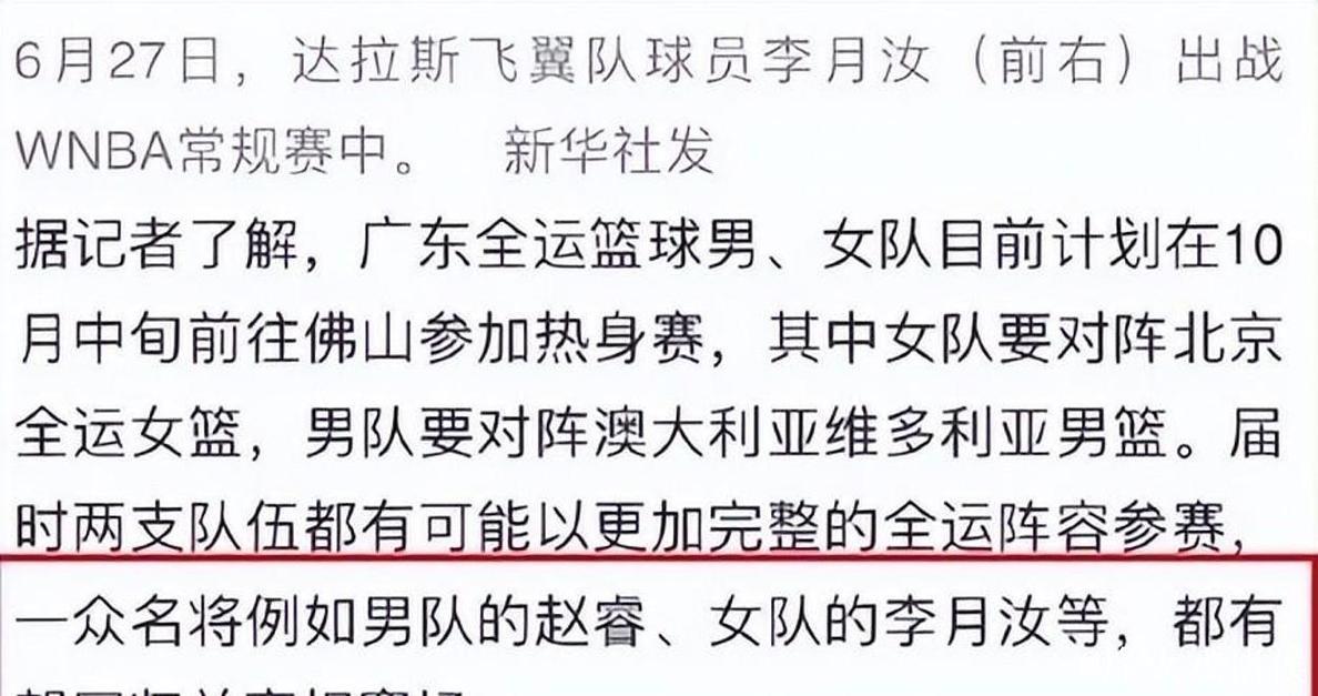 李月汝因伤退出第十五届全国运动会赛事