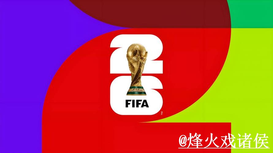 世界杯下注入口地址说明，入口更新和旧地址失效参考